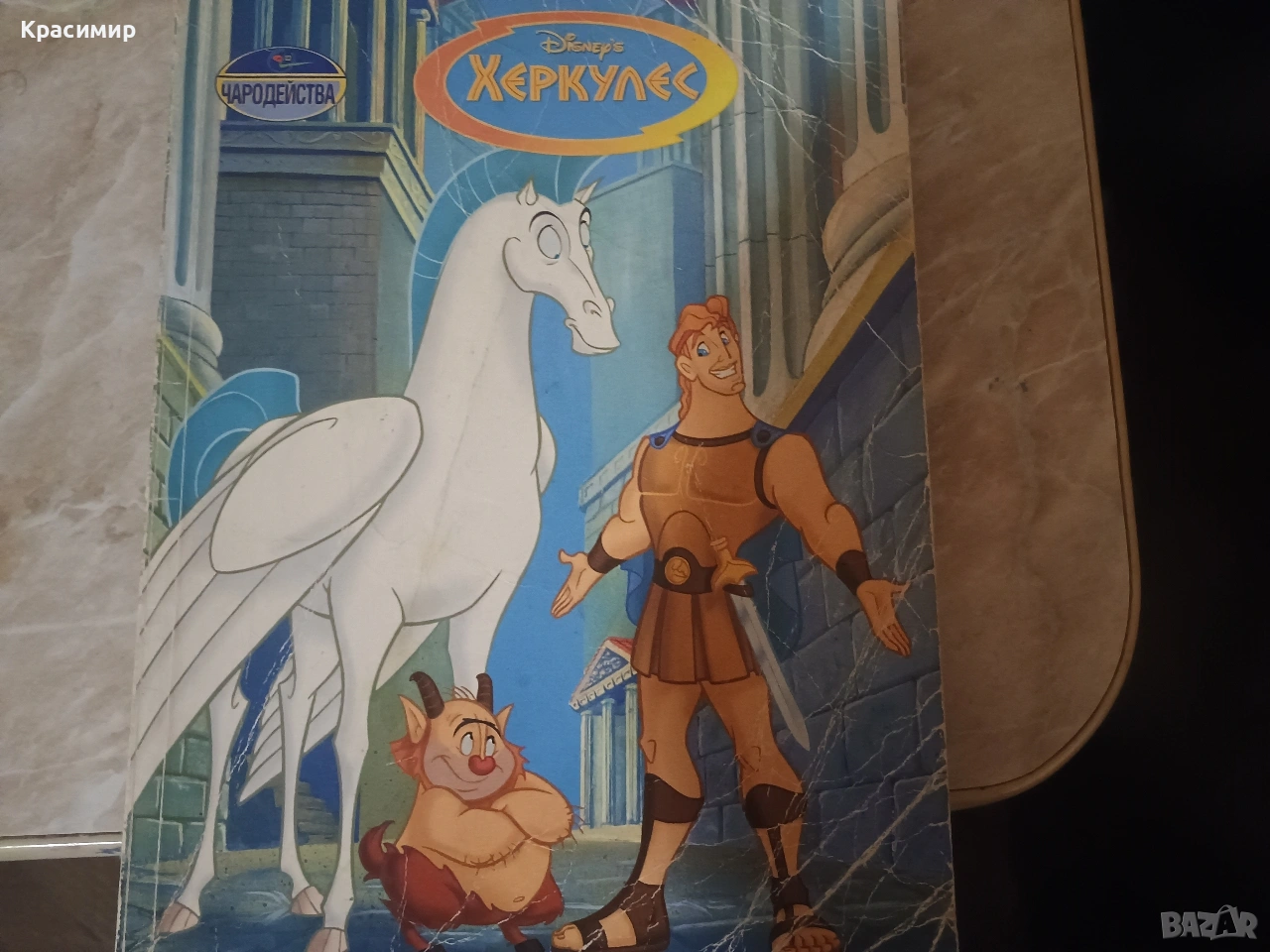 Дисни Херкулес, снимка 1