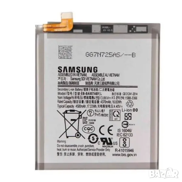 Батерия EB-BA907ABY за Samsung Galaxy S10 Lite G770, SM-G770F, BA907ABY,  S10 Lite, снимка 1