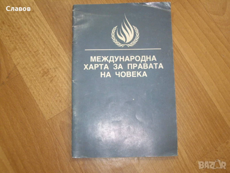 Комплект антикварни книги по ПРАВО, снимка 1