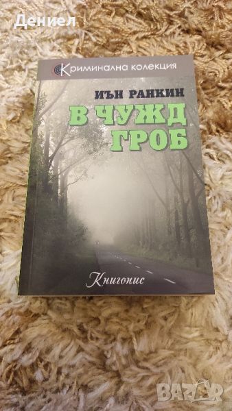 Лот от различни готини книги - Чисто нови , снимка 1