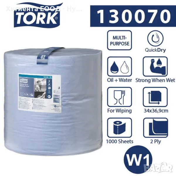 Tork 130070-  1000 къса Индустриална хартия ролка W1 , снимка 1