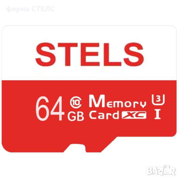 Карта памет STELS microSDXC, 64GB, 128GB, 256GB, 100MB/s, Class 10, U3, снимка 1