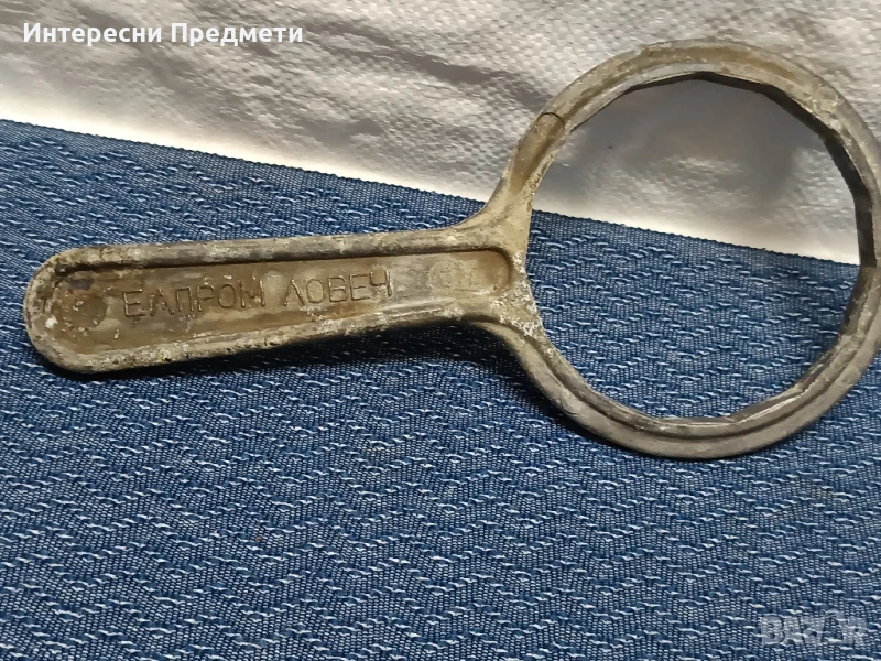 Стар инструмент, ключ за сваляне на маслени филтри.Елпром-Ловеч, снимка 1