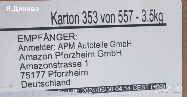Перка за автомобил, снимка 8 - Части - 54252681