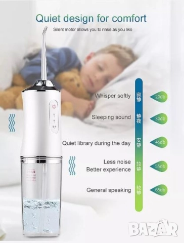 Безшумен зъбен душ с 3 степени на действие и мощна батерия, снимка 5 - Други - 52086190