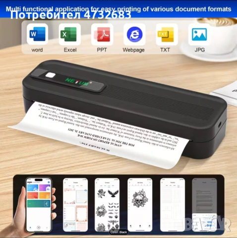 Преносим термален принтер NETUM – без мастило, 203dpi, 2600mAh батерия, Bluetooth и USB