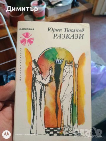 Книги 2, снимка 6 - Други - 46124264