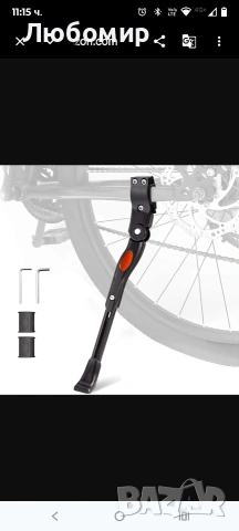 Регулируема стойка за велосипед, алуминиева задна стойка за велосипед 22"-26"

