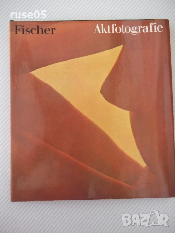 Книга "Aktfotografie - Klaus Fischer" - 204 стр.
