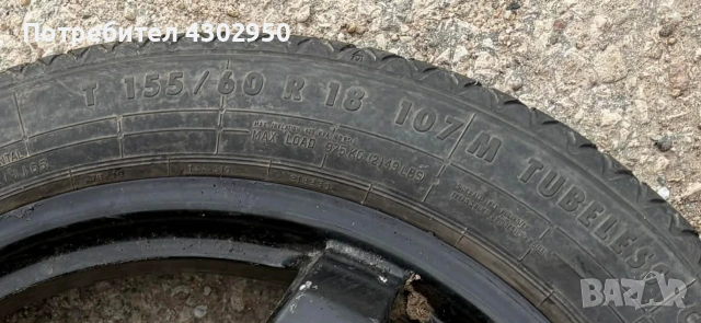 патерица за мерцедес CLS, снимка 2 - Части - 54092174