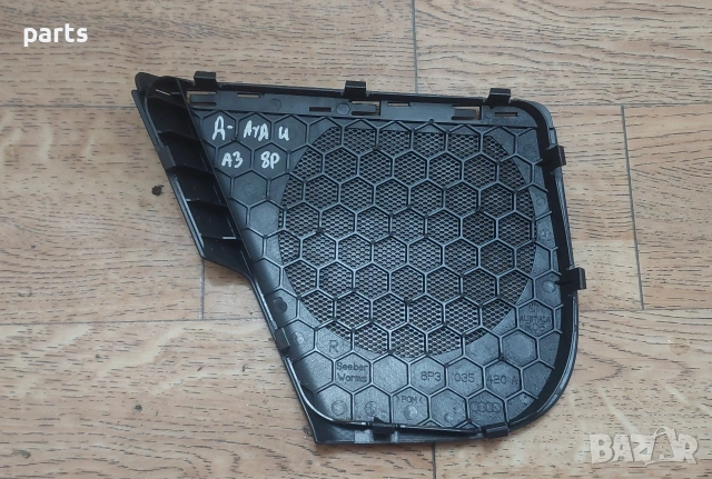 Дясна Капачка Говорител Ауди A3 8P - 8P3035420A, снимка 3 - Части - 53408904