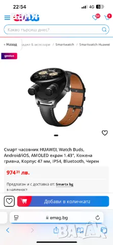 Часовник Huawei watch buds, снимка 6 - Други - 48350037