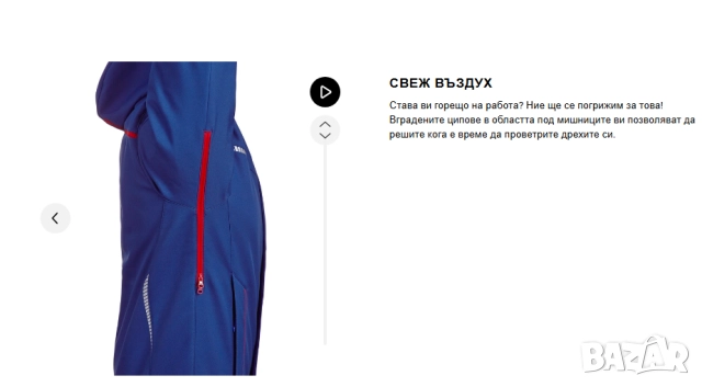 Зимно софтшел яке esmotion 2020  размер М, снимка 8 - Якета - 52552977