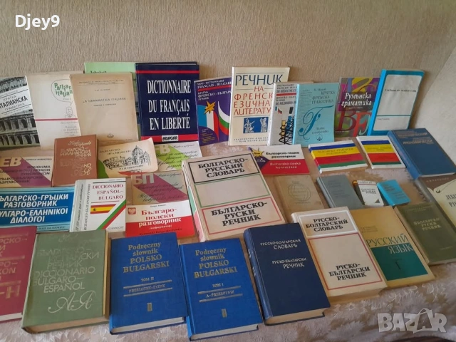 разпродажба на Стара библиотека над 2000 книги , снимка 2 - Колекции - 53629539