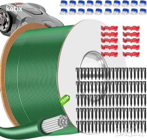 150 м граничен кабел за роботизирана косачка за трева