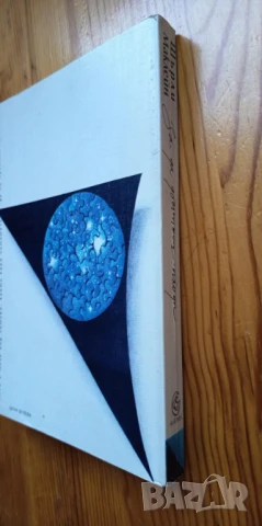 За да достигнеш плода / Танц в светлината - Шърли Маклейн, снимка 6 - Езотерика - 51010452