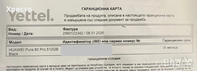 НОВ!!! Huawei Pura 80 Pro, 512GB, 12GB RAM, Черен цвят, снимка 5 - Huawei - 53046235