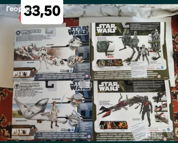 кораби от междузвездни войни , снимка 6 - Колекции - 53213201