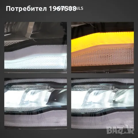 Комплект LED фарове с динамични мигачи за Dodge Ram 2009 - 2018, снимка 5 - Части - 47551543