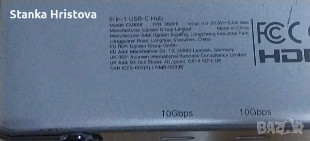 UGREEN Uno 6в-1Докинг станция., снимка 7 - Друга електроника - 53125631