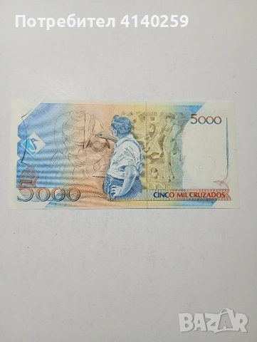 БРАЗИЛИЯ БАНКНОТА , снимка 4 - Нумизматика и бонистика - 53743178