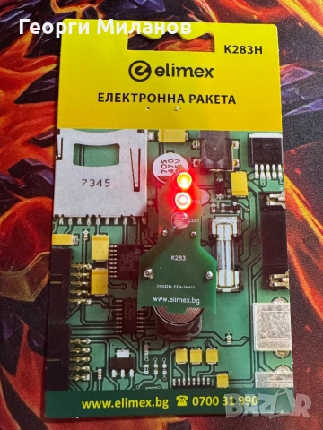 Светеща „Електронна ракета“ – Ръчно сглобен LED сувенир, снимка 3 - Друга електроника - 53798232