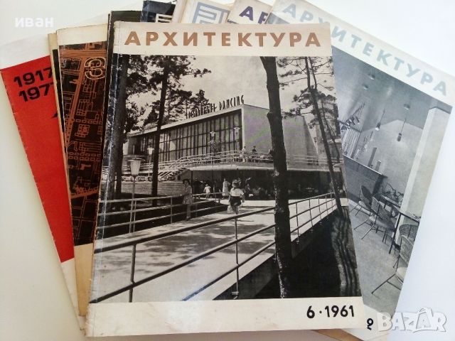 Списания "Архитектура", снимка 1 - Списания и комикси - 46717556