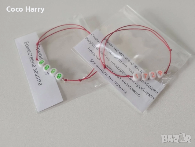 Гривна Грабовой,на червен конец, снимка 2 - Гривни - 52929632