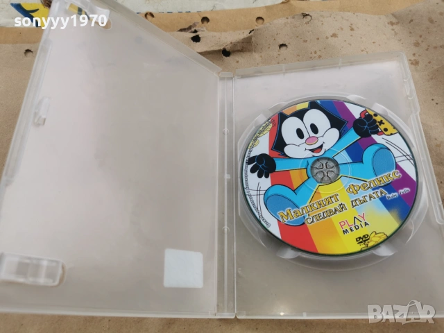 МАЛКИЯТ ФЕЛИКС ДВД 0102261941LCHERY1, снимка 2 - DVD филми - 53307334