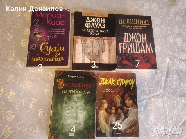 Книги Книги Книги , снимка 5 - Художествена литература - 52462207
