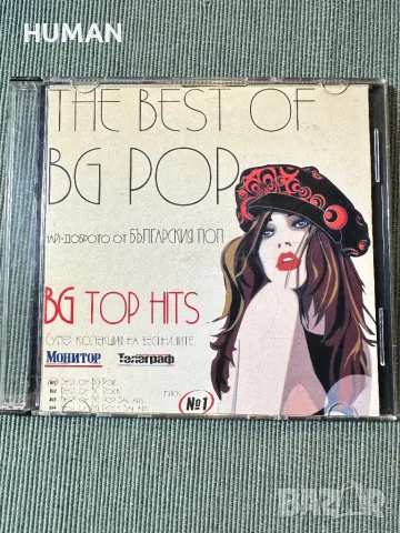 The Best Of BG Rock-Pop-Ballads-БГ, снимка 11 - CD дискове - 47110495