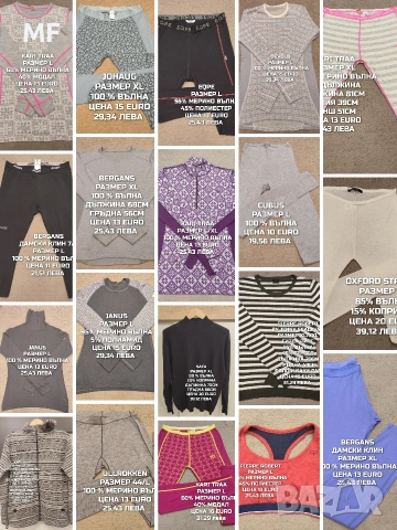 МЕРИНО ВЪЛНА ЗА ЖЕНИ РАЗМЕР L, XL 