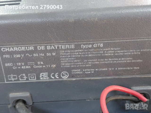 зарядно за акумулатор , снимка 4 - Аксесоари и консумативи - 52854291