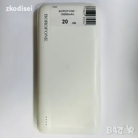 Power bank BOROFONE 10000mAh, снимка 1