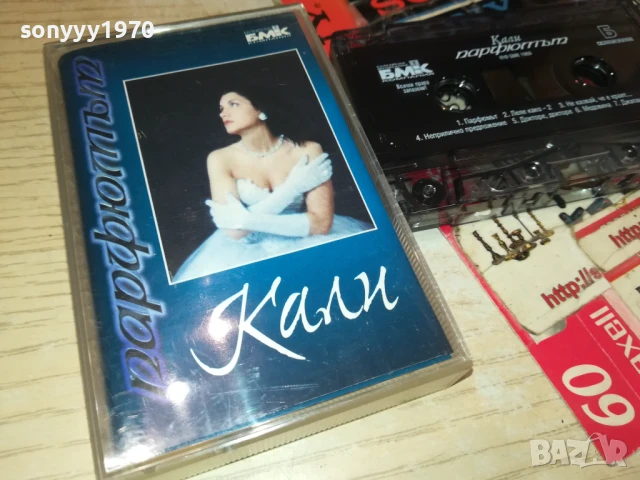 КАЛИ-ОРИГИНАЛНА КАСЕТА 1308251519, снимка 3 - Аудио касети - 51353770