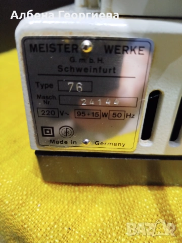 Метална шевна машина MEISTER AUTOMATIC - W .GERMANY-  95 W , снимка 12 - Шевни машини - 53685942