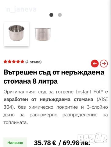 тенджера Instant pot 8литра, снимка 3 - Прибори за хранене, готвене и сервиране - 53755398