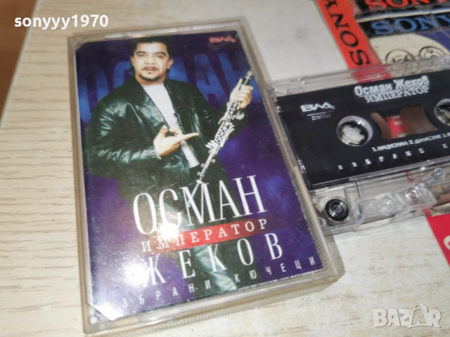 ОСМАН ЖЕКОВ ИМПЕРАТОР-ОРИГИНАЛНА КАСЕТА 0901261138, снимка 7 - Аудио касети - 53041566