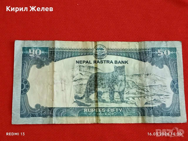 Банкнота НЕПАЛ стара рядка за КОЛЕКЦИЯ ДЕКОРАЦИЯ 54080