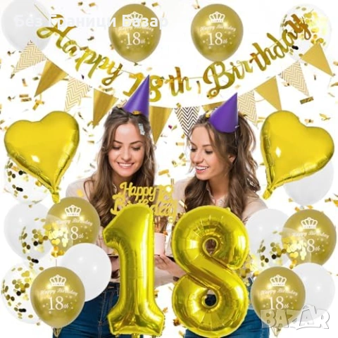 Нов Комплект декорация за 18 рожден ден банер балони златна украса парти, снимка 3 - Други - 53890334