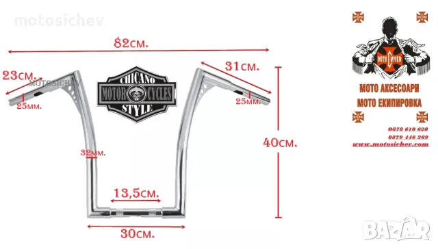 ХРОМИРАНО ВИСОКО МОТОЦИКЛЕТНО КОРМИЛО В ЧИКАНО СТИЛ, снимка 2 - Аксесоари и консумативи - 49449942