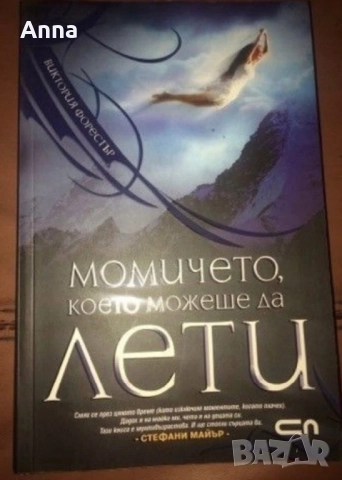 Книги , снимка 5 - Художествена литература - 51513795