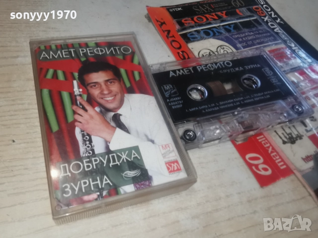 заявена за 7-ми АМЕТ РЕФИТО 2812250959, снимка 14 - Аудио касети - 52917536