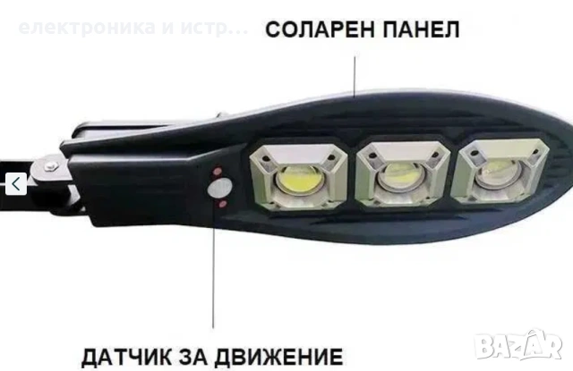 Соларна LED лед лампа 1200W модел LL-003 , снимка 4 - Соларни лампи - 53163633