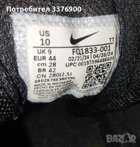 Мъжки маратонки - Nike Air Max - 44 номер, снимка 7 - Спортни обувки - 47292741