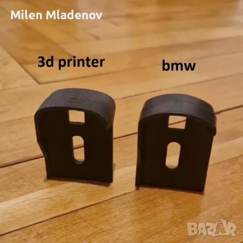 3д принтирана опора за предна броня BMW G30, снимка 2 - Части - 50197387