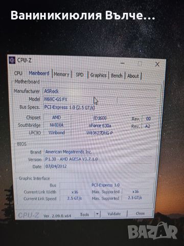 Продавам геймърски компютър AMD FX 6300, снимка 7 - Геймърски - 45891355