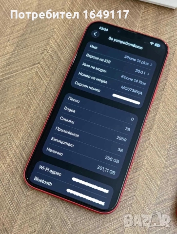 iPhone 14 Plus/256gb [в отлично състояние/без забележки], снимка 15 - Apple iPhone - 51957423