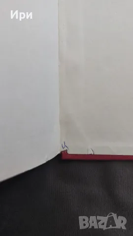 Барчестърски кули, снимка 6 - Художествена литература - 50094714