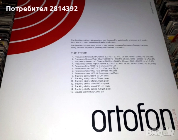Тестова референтна антискейтинг грамофонна плоча стробо диск слипмат гума за грамофон и др. помагала, снимка 2 - Грамофони - 51864762